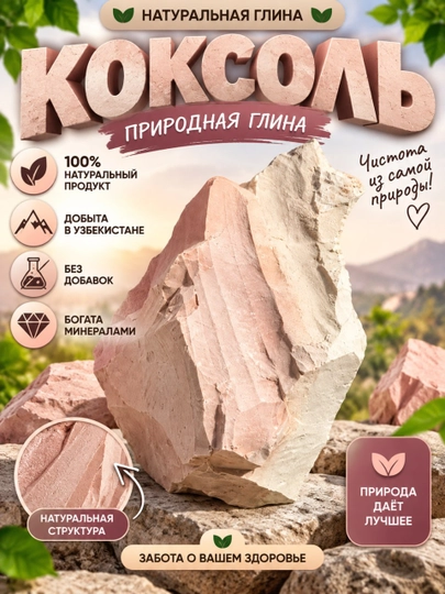 Ural gili, Turkiston qaymog‘i, Aqtobe, Astana, Pushti o‘zbek gili, Pista gili - 