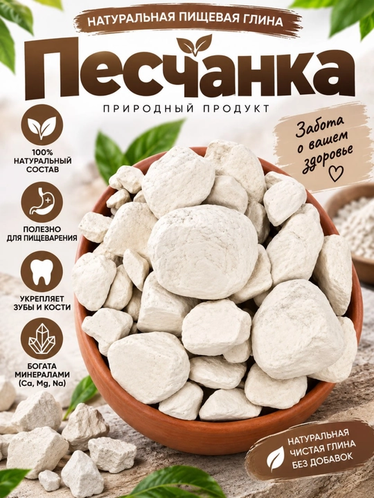 Уральская глина   туркестан сливки актобе астана  розовая узбечка фисташка глина - 