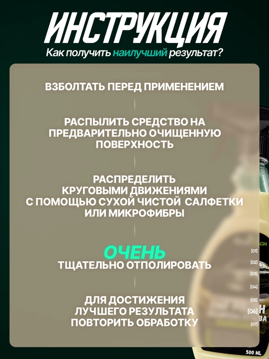 Полироль для кузова автомобиля Wax Carnauba