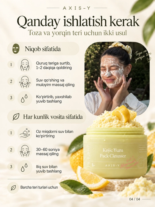 Пенка для умывания лица AXIS-Y Kojic Yuzu Pack для здоровой кожи