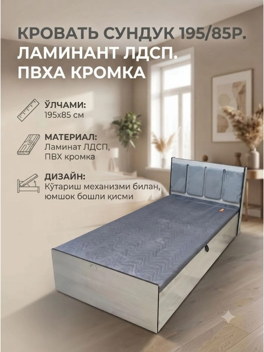 Bir kishilik to'shak  matirasi bilan - 