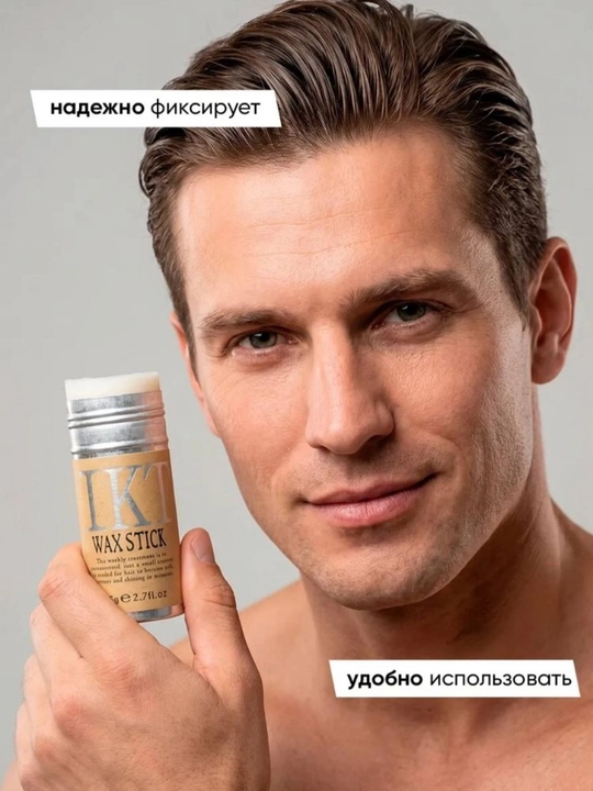 IKT Воск стик для укладки волос, стайлинг, фиксатор