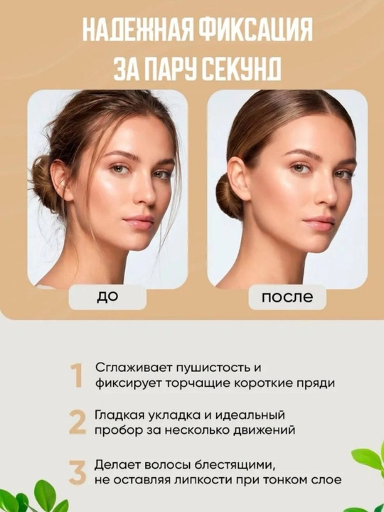 IKT Воск стик для укладки волос, стайлинг, фиксатор