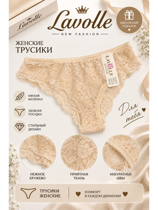 Элегантные женские стринги-трусики - 