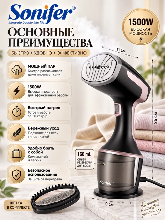 260 ml suv sig‘imiga ega Sonifer SF-9091 elektr qo‘l bug‘latgichi
