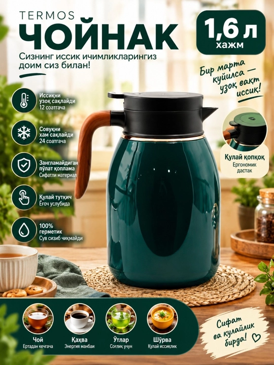 Termos choynak 1,6 l — issiq ichimliklar uchun, qulay dastakli, sifatli termos - 