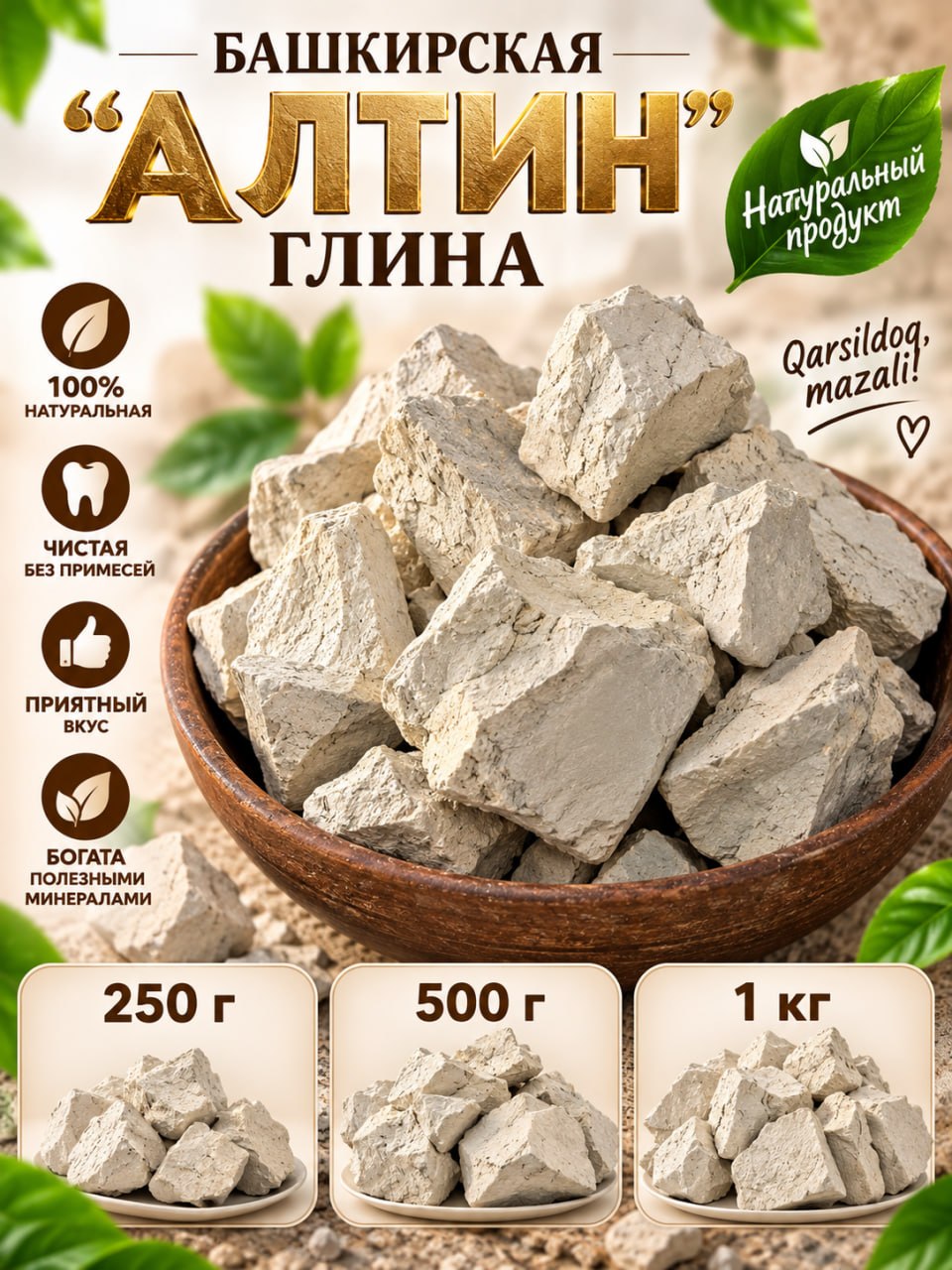 Ural gili, Turkiston qaymog‘i, Aqtobe, Astana, Pushti o‘zbek gili, Pista gili - 