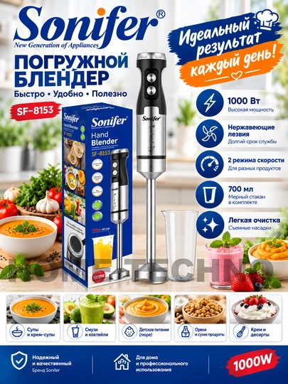 Blender Sonifer, ko'p funksiyali