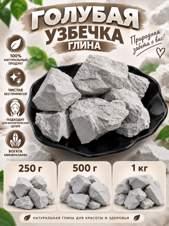 Ural gili, Turkiston qaymog‘i, Aqtobe, Astana, Pushti o‘zbek gili, Pista gili - 