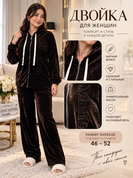 Женский велюровый костюм oversize 46-52 мягкий худи на молнии комплект с брюками - 