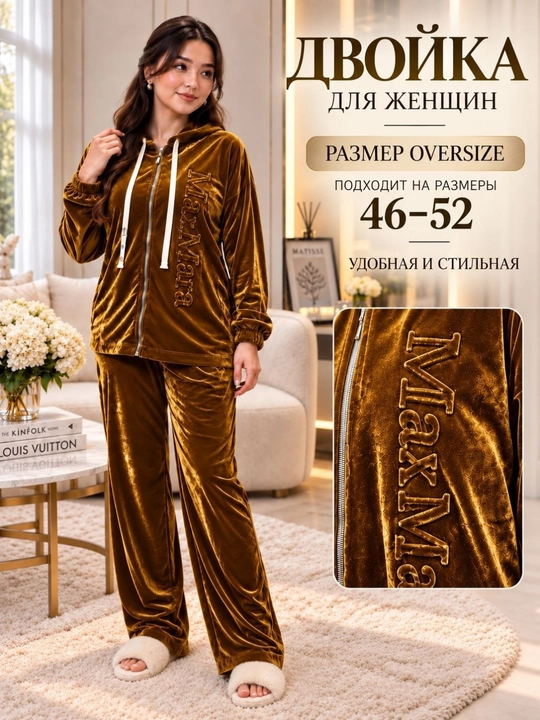 Женский велюровый костюм oversize 46-52 мягкий худи на молнии комплект с брюками - 