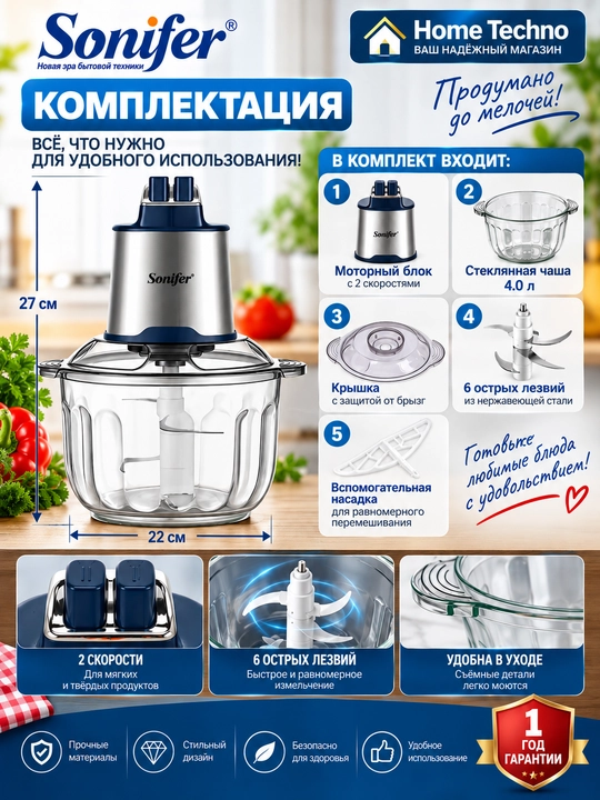 Elekt maydalagich Sonifer SF-8123, 4 litr