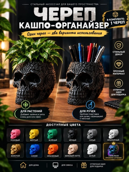 Gullar, ruchka va qalamlar uchun tuvak-organayzer - 