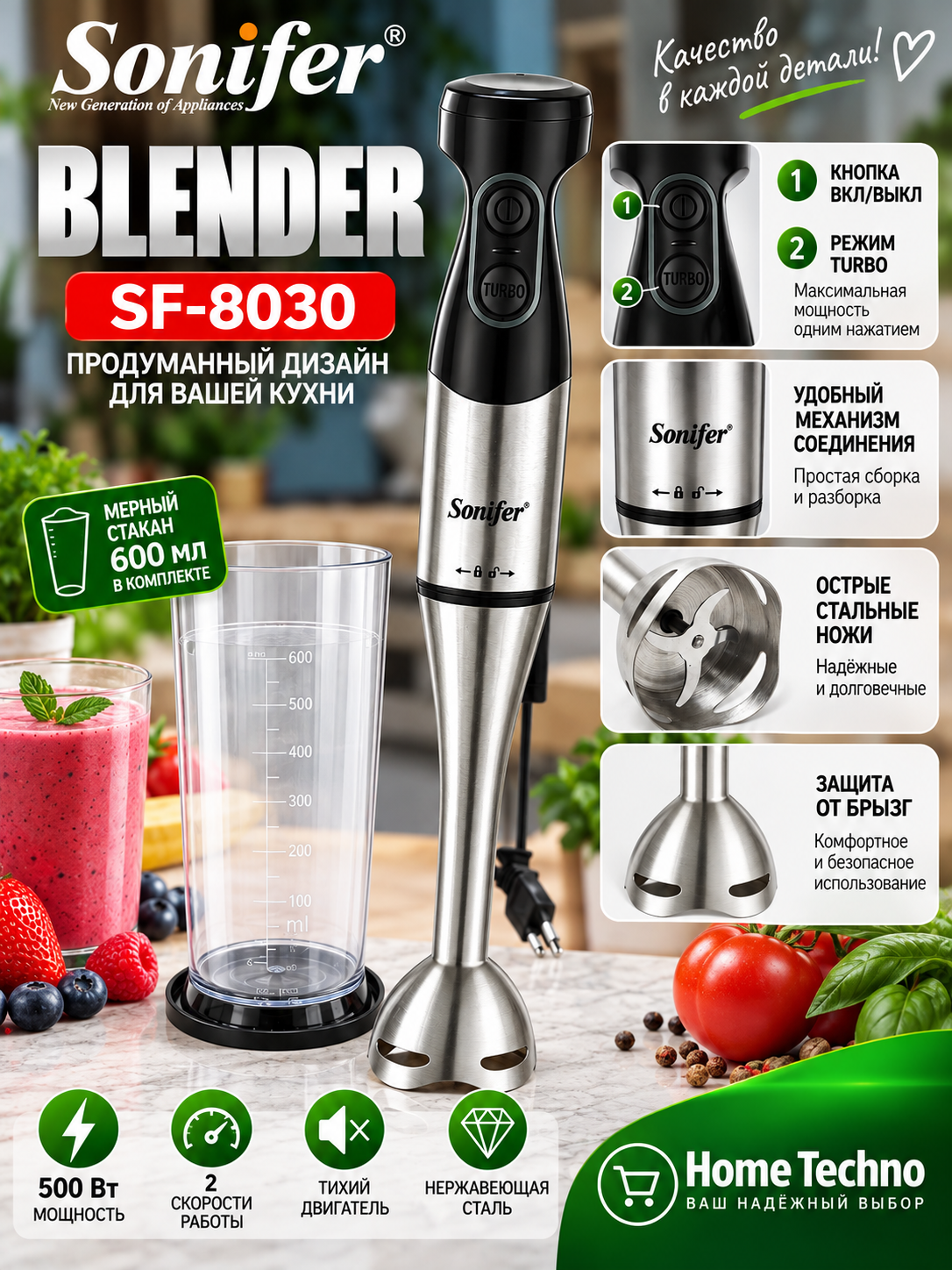 Blender "Sonifer SF - 8030"