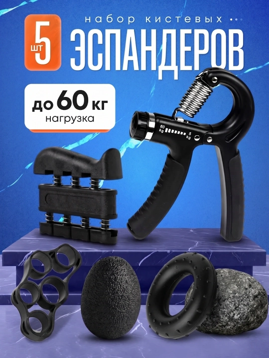 Эспандер со счетчиком для мышц рук, с регулятором, 5-60 кг