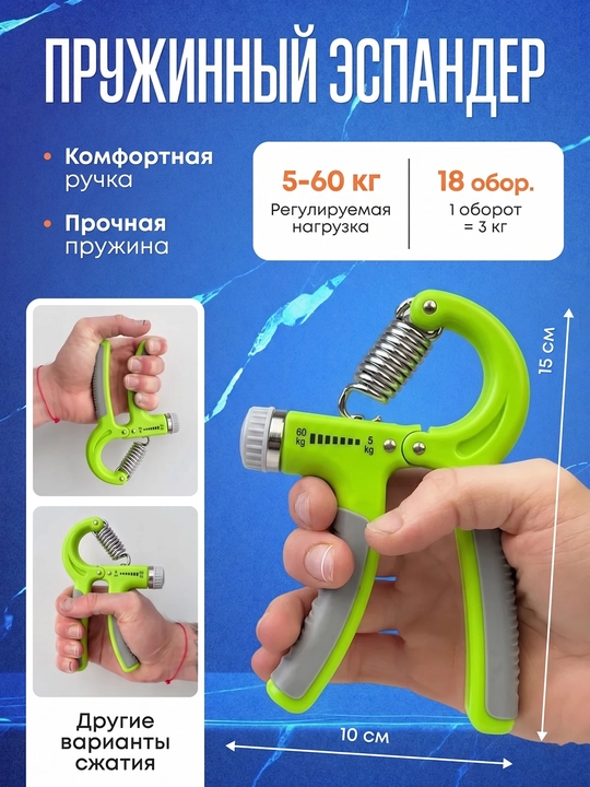 Эспандер со счетчиком для мышц рук, с регулятором, 5-60 кг