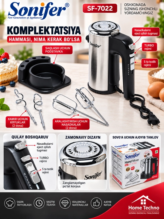 Миксер Sonifer SF-7022