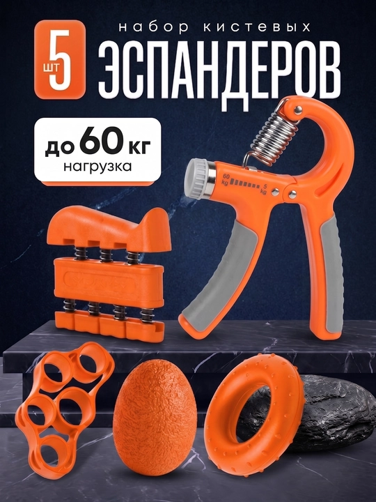 Qo'l mushaklari uchun hisoblagichli espander, regulyatorli, 5-60 kg - 
