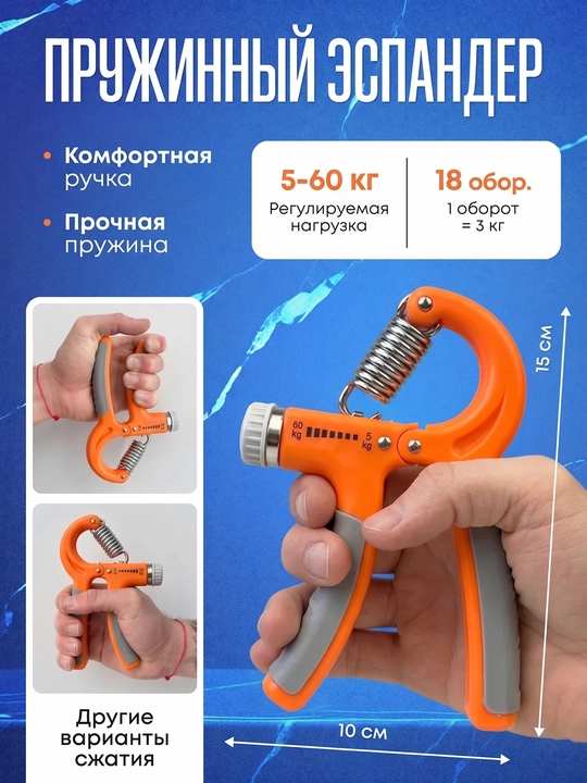 Эспандер со счетчиком для мышц рук, с регулятором, 5-60 кг