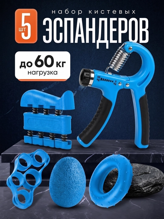 Qo'l mushaklari uchun hisoblagichli espander, regulyatorli, 5-60 kg - 