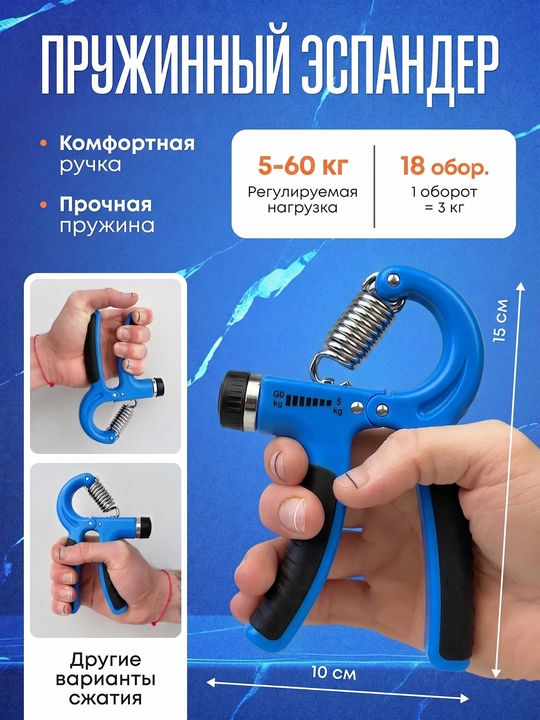 Эспандер со счетчиком для мышц рук, с регулятором, 5-60 кг