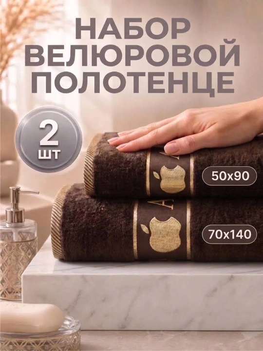Sochiqlar: 100%paxta Hammom sochiq, yuz sochig'i, sauna sochiq', sochiqlar to'plami, - 