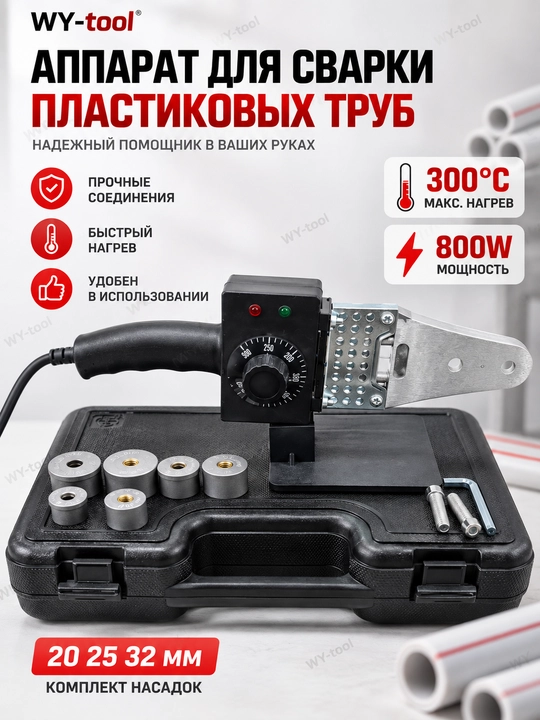 Santexnika dazmoli, qutisi 0-32, 300°C - 