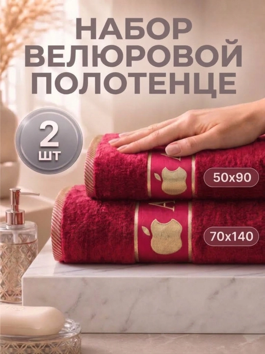 Sochiqlar: 100%paxta Hammom sochiq, yuz sochig'i, sauna sochiq', sochiqlar to'plami, - 