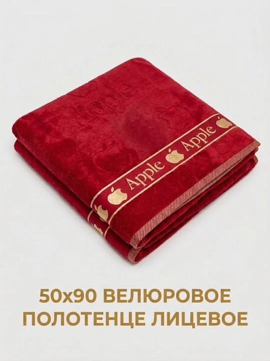 Полотенца: 100% хлопок, банное полотенце, полотенце для лица, полотенце для сауны.