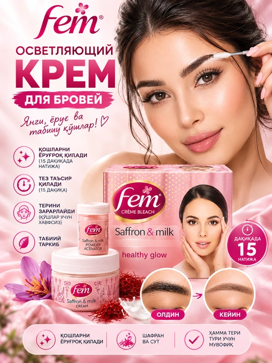 FEM qosh uchun, jolen, qosh oqartiruvchi krem, Honest 40gr, 25gr - 