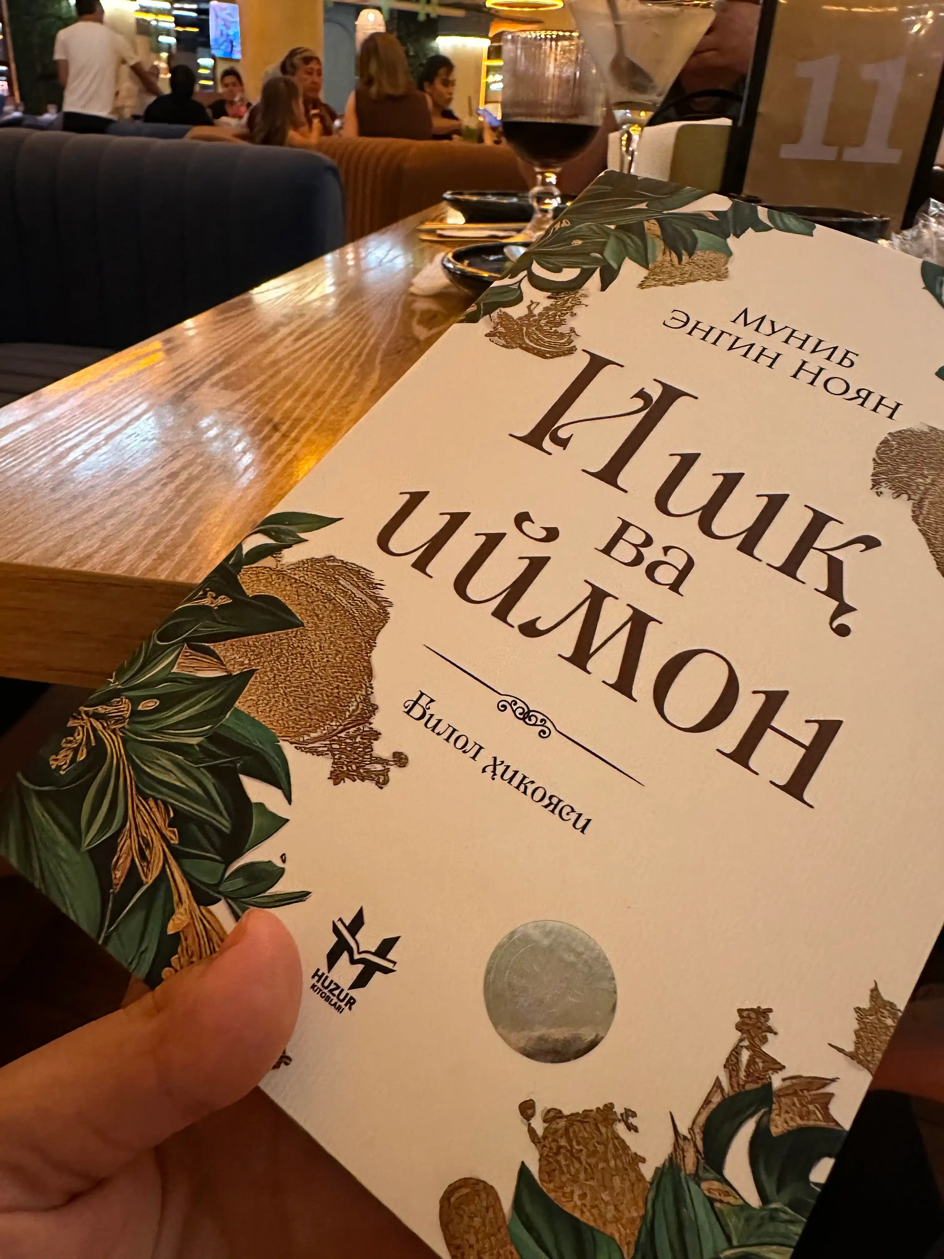 Ишқ ва иймон: Билол ҳикояси — Муниб Энгин Ноян