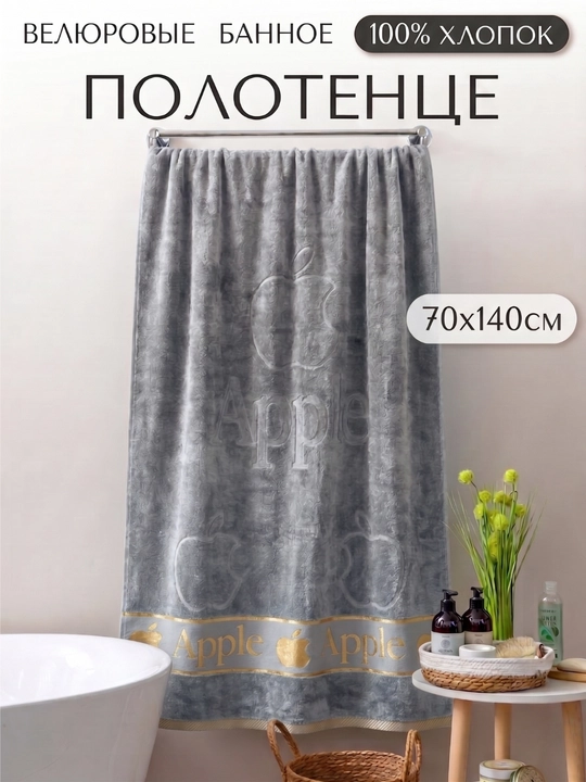 Полотенца: 100% хлопок, банное полотенце, полотенце для лица, полотенце для сауны.