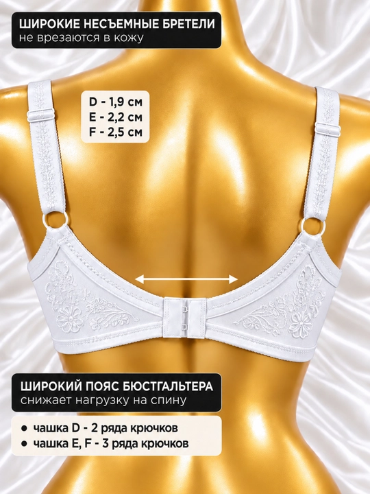 Бюстгальтер Lanny Mode, чашка D, с полупоролоновыми чашечками, большие размеры