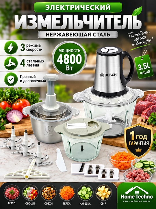 5 x 1, 3.5 litrli chopper-maydalagich, elektr va qo‘l bilan boshqariladigan, qirg‘ichli