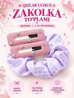 Лавандовый