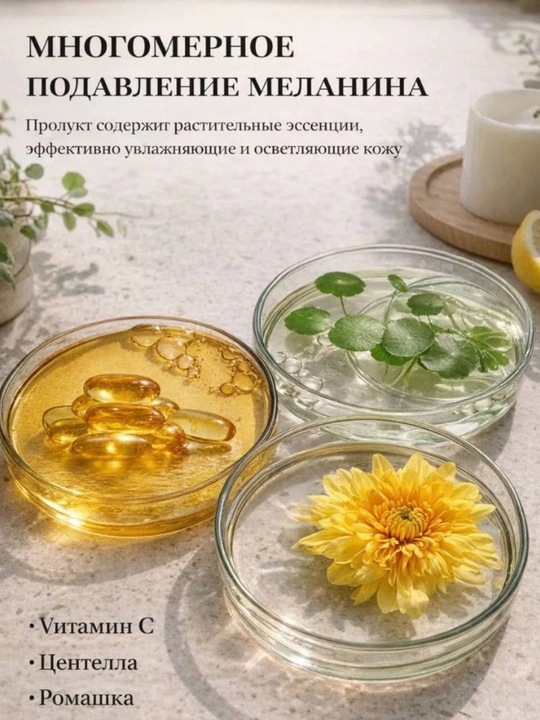 Maycheer - intim joylar, tirsaklar, qo‘ltiqlardagi terini oqartirish uchun oqartiruvchi krem