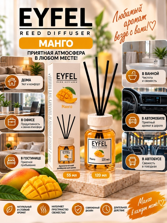 Uy, avto va ofislar uchun havo xushbo'ylagich "Eyfel"