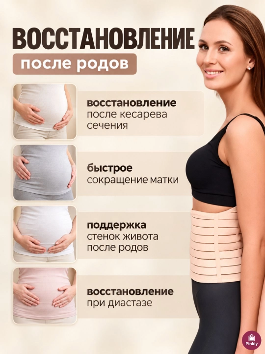 Бандаж для беременных, пояс корсет женский бандаж, корсет для женщин, универсальный 4 в 1