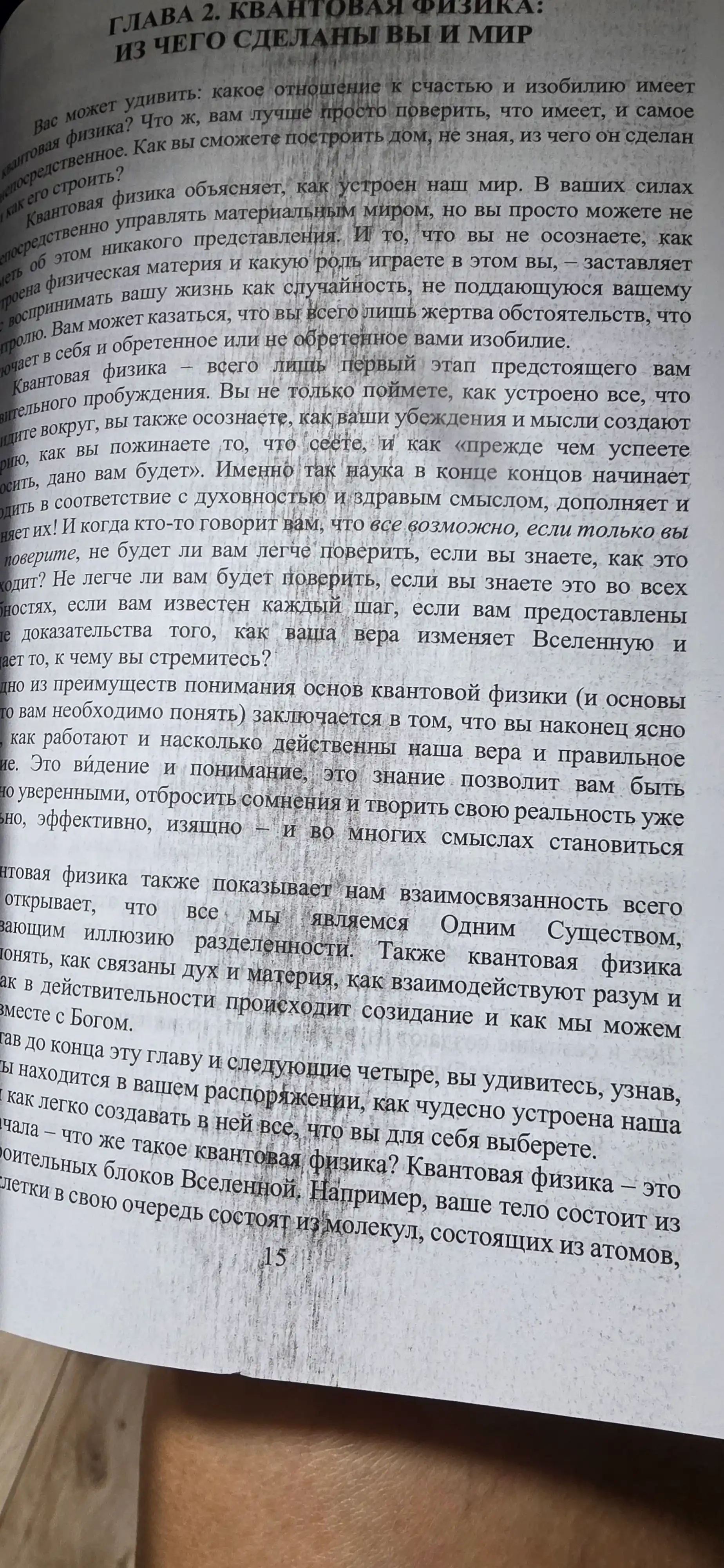 “Pulga to‘la baxtli cho‘ntak: mo‘l-ko‘llik ongini shakllantirish” — Devid Jikandi