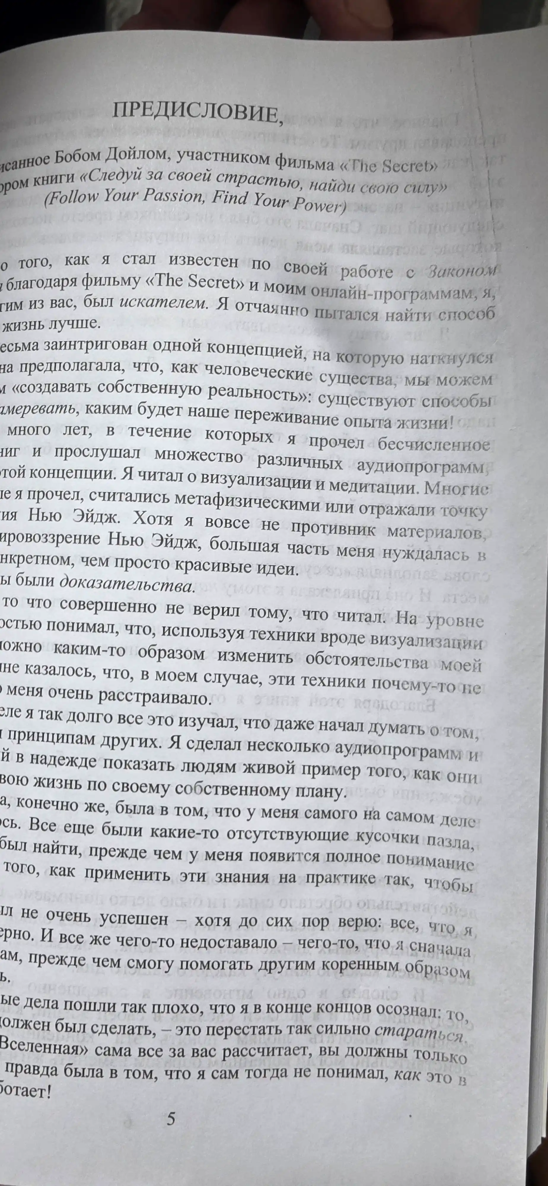 “Pulga to‘la baxtli cho‘ntak: mo‘l-ko‘llik ongini shakllantirish” — Devid Jikandi