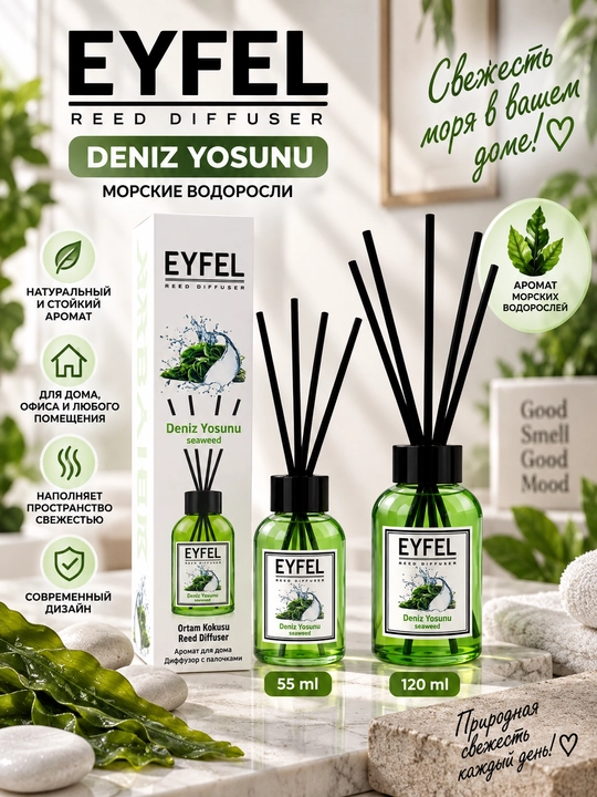 Ароматизатор для дома, автомобиля и офиса «Eyfel»