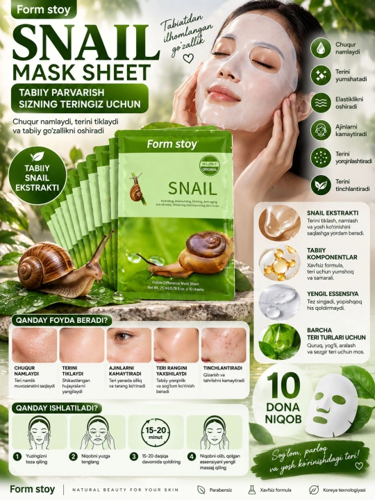 Тканевая маска для лица Form Stoy Snail с экстрактом улитки, 10 штук