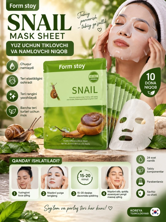 Тканевая маска для лица Form Stoy Snail с экстрактом улитки, 10 штук