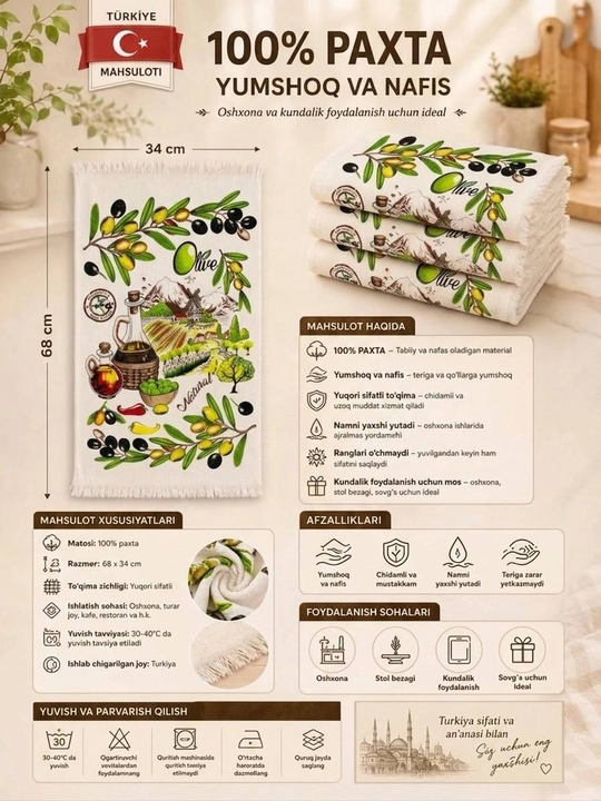 Кухонное полотенце, 68×34 см, 100% хлопок, Турция