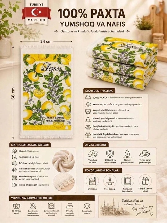 Кухонное полотенце, 68×34 см, 100% хлопок, Турция