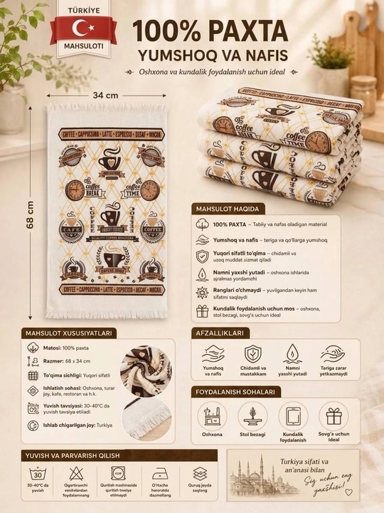 Кухонное полотенце, 68×34 см, 100% хлопок, Турция