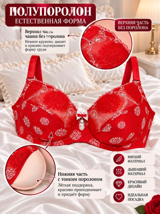 Бюстгальтер Lanny Mode, чашка D, с полупоролоновыми чашечками, большие размеры