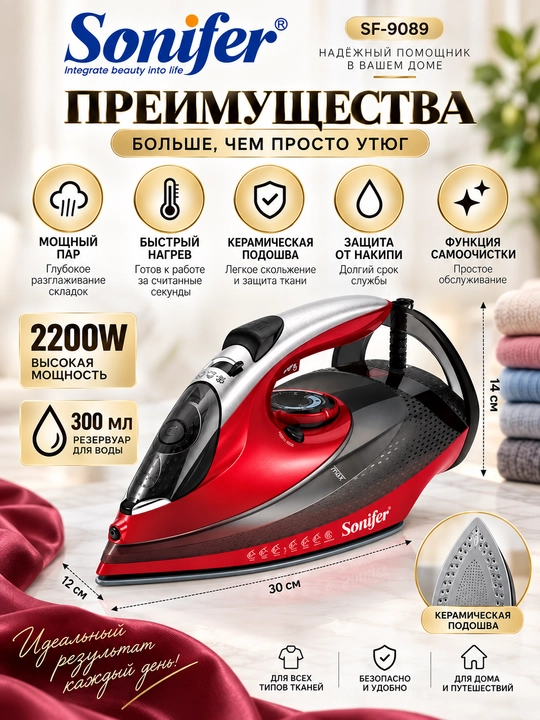 Kuchli qo'lda ishlaydigan bug'latgich Sonifer SF-9089 - 2000 Vt, tez bug'lanadi