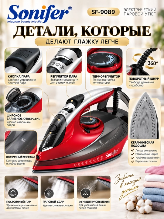 Kuchli qo'lda ishlaydigan bug'latgich Sonifer SF-9089 - 2000 Vt, tez bug'lanadi