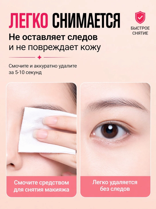 Безвредный быстросохнущий клей для ресниц